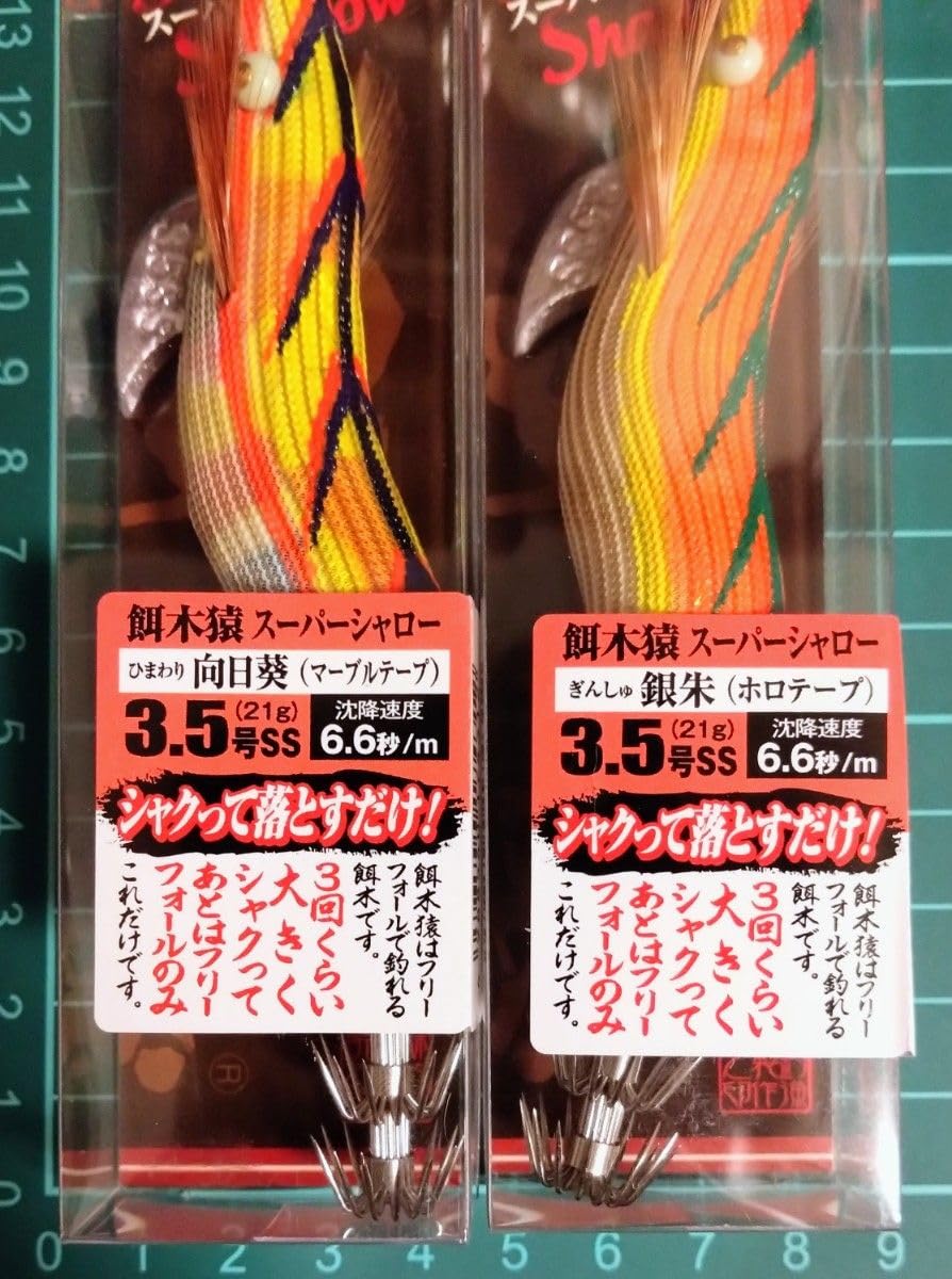 新品❗️林釣漁具製作所　餌木猿　スーパーシャロー　3.5  7個 エギ 餌木猿 スーパーシャロー 3.5号 林釣漁具製作所 HAYASHI